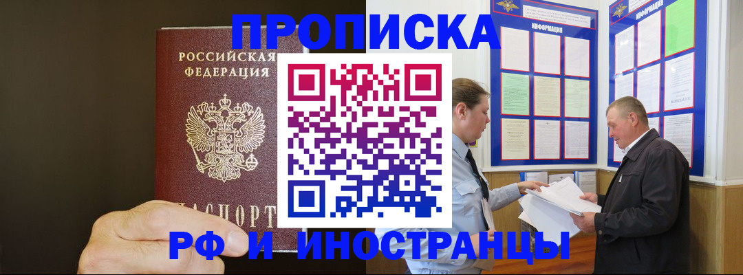 временная регистрация для всех в Переславль-Залесском