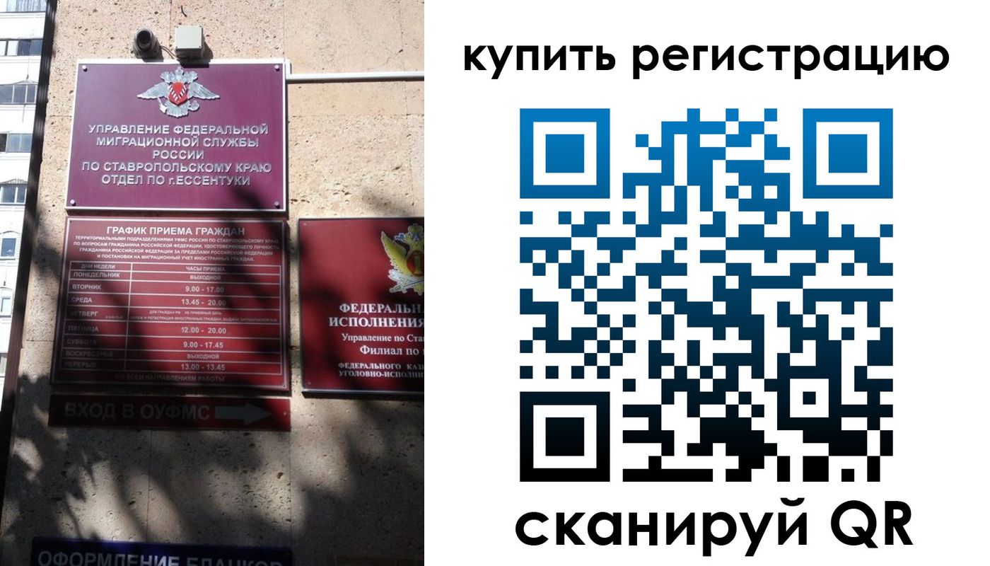 временная регистрация в квартире в Переславль-Залесском