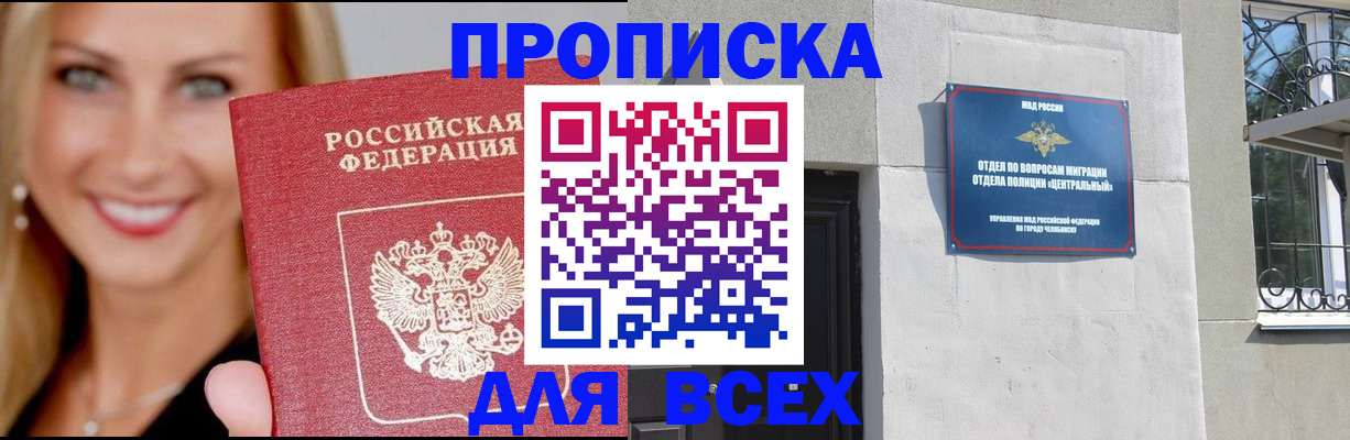 временная регистрация адрес в Переславль-Залесском