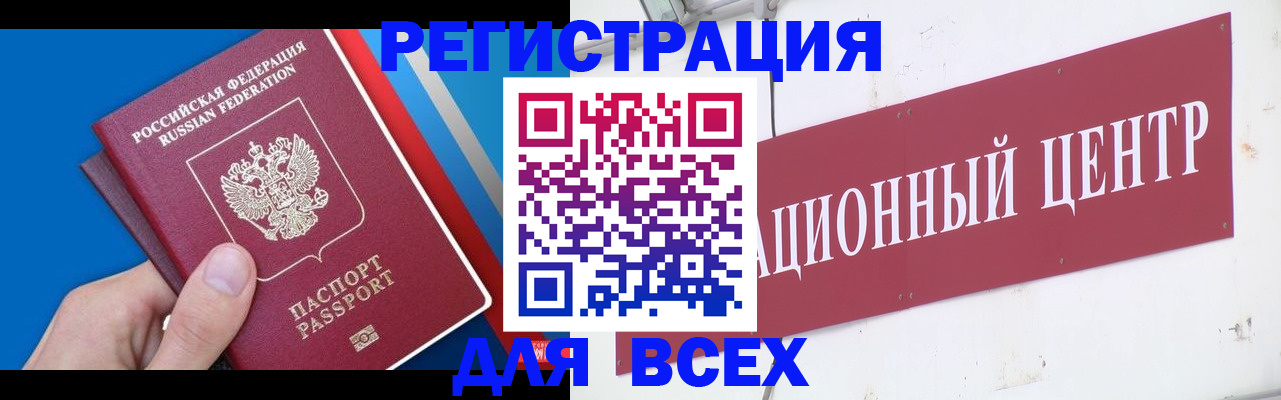 прописка 2025 в Переславль-Залесском