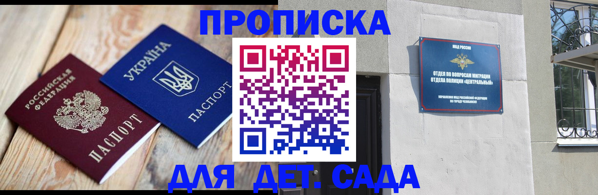 прописка для работы в Переславль-Залесском