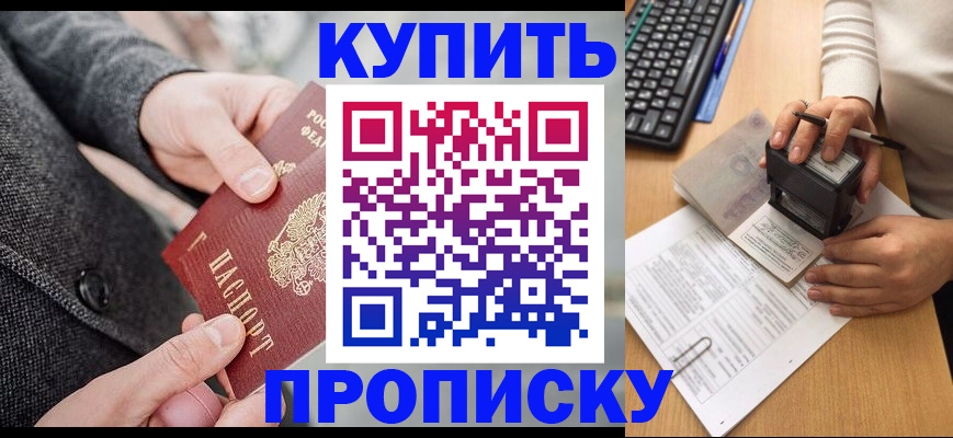 временная регистрация надежно в Переславль-Залесском