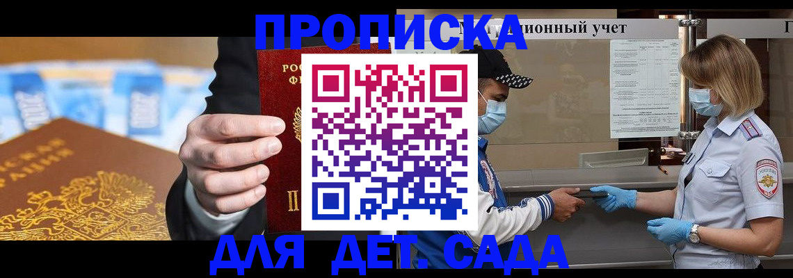 временная прописка в Переславль-Залесском